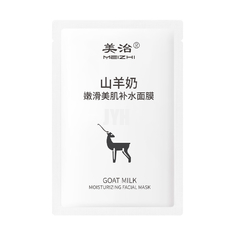 라이트닝을 기르는 시트 마스크를 수화시키는 30개 밀리람베르트 염소 우유 안면 마스크