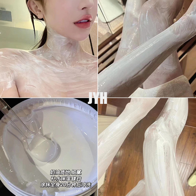 한국 바디케어 화장품 뷰티 바디 밀크 화이트닝 크림 브라이트닝 바디 마스크