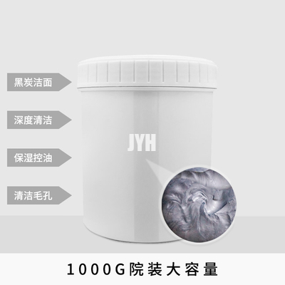 지성 피부 1000g를 위한 세안료를 거품이 일게하는 100% 자연적 데톡스 숯
