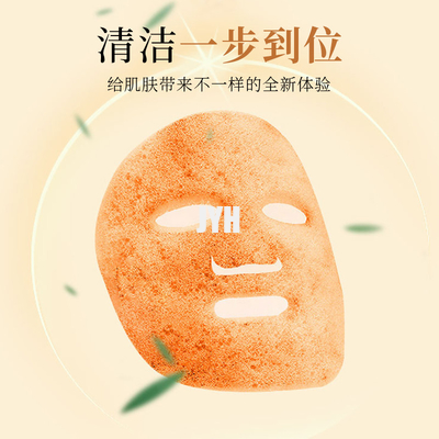안면 마스크 미용을 정화하는 개인 라벨 OEM 피부 관리 제품 60g 당근 버블